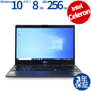 中古パソコン 富士通 LIFEBOOK U938/S Windows10 3年保証 ノート ノートパソコン PC モバイル