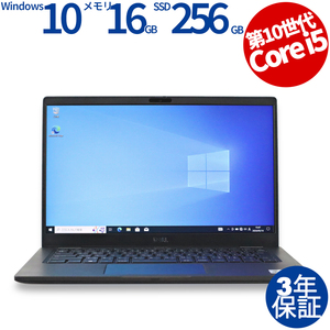 中古パソコン DELL LATITUDE 7310 デル Windows10 3年保証 ノート ノートパソコン PC