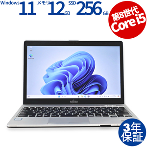 中古パソコン 富士通 LIFEBOOK S938/S Windows11 3年保証 ノート ノートパソコン PC モバイル