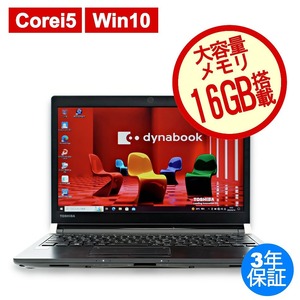 【3年保証】 東芝 DYNABOOK R73/H Windows10 Core i5 中古 パソコン ノート ノートパソコン PC モバイル