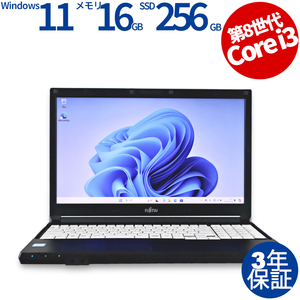 【3年保証】 富士通 LIFEBOOK A748/TX [新品SSD] Windows11 Core i3 中古 パソコン ノート ノートパソコン PC