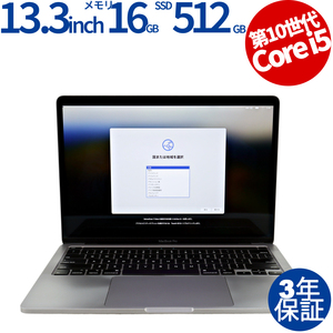 【3年保証】 APPLE MACBOOK PRO MWP42J/A Core i5 アップル 中古 パソコン ノート ノートパソコン PC モバイル