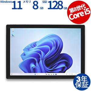 【3年保証】MICROSOFT SURFACE PRO 6 Windows11 Core i5 サーフェス 中古 タブレット パソコン PC タッチパネル