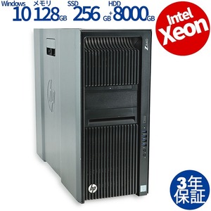 【3年保証】 HP Z840 WORKSTATION Quadro P4000 Windows10 Xeon 中古 パソコン デスクトップ PC タワー ワークステー
