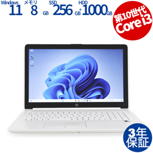 【3年保証】 HP 15-DA2021TU [新品SSD] Windows11 Core i3 中古 パソコン ノート ノートパソコン PC