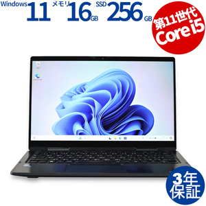 【3年保証】 東芝 DYNABOOK V83/HS Windows11 Core i5 中古 パソコン ノート ノートパソコン PC モバイル