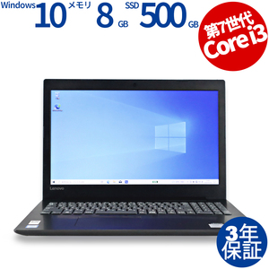 【3年保証】 LENOVO IDEAPAD 330-15IKB Windows10 Core i3 レノボ 中古 パソコン ノート ノートパソコン PC