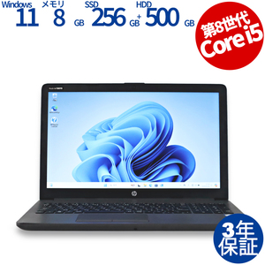 【3年保証】 HP 250 G7 NOTEBOOK PC [新品SSD] Windows11 Core i5 中古 パソコン ノート ノートパソコン PC