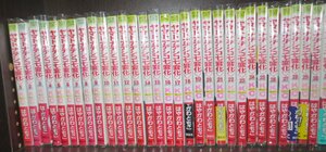 研磨済【送料0円】★きょうは会社休みます／全13巻・藤村真理+ヤマトナデシコ七変化／第1～32巻・はやかわ