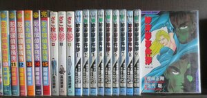 研磨済28冊【送料0円】★ああ探偵事務所／全15巻・岡崎修三+始末屋事件簿／全10巻+ざこ検マルチョウ／第1～3巻