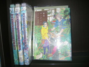 研磨済【送料0円】★★★夏雪ランデブー　全4巻・全巻　河内逢