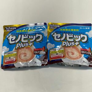 セノビックplus 約15日分2個セット ミルクココア味