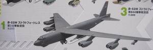 新品 ストラトフォートレス 第5爆撃航空団 ボーイングコレクション B-52H 爆撃機 軍用機 BOEINGCOLLECTION ミリタリー ジオラマ エフトイズ