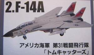 トムキャッターズ トムキャットメモリーズ アメリカ海軍 F-14A トムキャット トムキャットメモリーズ2 戦闘機 トップガン エフトイズ