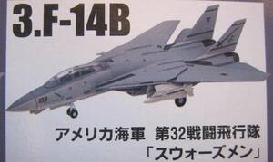 付録付 デカール ポイントマグー スウォーズメン トムキャットメモリーズ アメリカ海軍 F-14B 第32戦闘飛行隊 ジオラマ TOMCAT エフトイズ