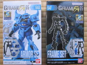 新品 未開封 Gフレーム グフ FA05 64A 64F GOUF アーマー ARMOR フレーム MOBILESUIT GUNDAM GFRAME 機動戦士 ガンダム フィギュア BANDAI