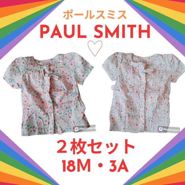 【２枚セット】ポールスミス　小花柄　リボンシャツ