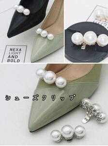  shoes clip pearl heel formal wedding shoes accessory 