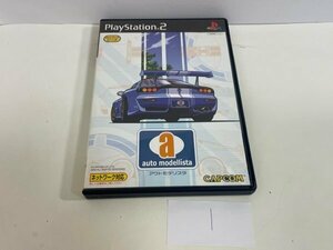 SONY ソニー PS2 プレイステーション2 動作確認済 アウトモデリスタ SAKA1