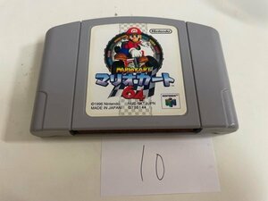 任天堂　N64　ニンテンドー64　ソフトのみ　 接点洗浄済 マリオカート 64 SAKA10