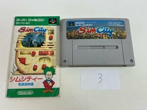 任天堂　SFC　スーパーファミコン　説有り　 接点洗浄済 シムシティー SAKA3