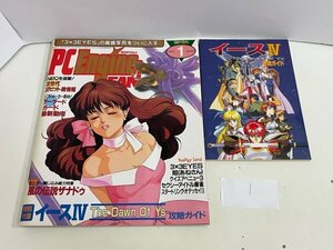 本　ゲーム雑誌など　NEC　PCエンジンファン　PCエンジンFAN　1994年　1月　1日号　SAKA1