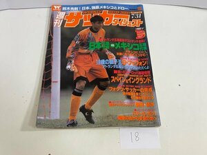 книга@ журнал и т.п. еженедельный футбол большой je -тактный 1996 год 7 месяц 31 день номер 7/31 дополнение постер имеется SAKA18