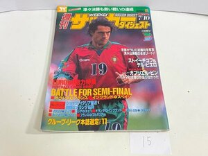книга@ журнал и т.п. еженедельный футбол большой je -тактный 1996 год 7 месяц 10 день номер 7/10 дополнение постер имеется SAKA15