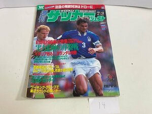 книга@ журнал и т.п. еженедельный футбол большой je -тактный 1996 год 7 месяц 3 день номер 7/3 дополнение постер имеется SAKA14