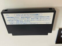 任天堂　FC　ファミコン　箱説有り　 接点洗浄済 コスモジェネシス SAKA17_画像3