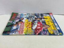 本　雑誌など　週刊サッカーダイジェスト　1996年　11月　20日号　11/20　付録ポスター付き　SAKA8_画像4