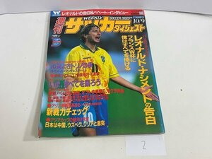 книга@ журнал и т.п. еженедельный футбол большой je -тактный 1996 год 10 месяц 9 день номер 10/9 дополнение постер имеется SAKA2