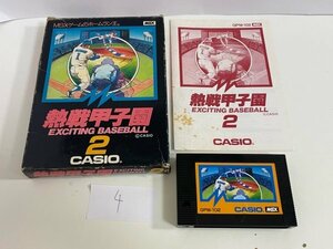 MSX　カシオ　熱戦甲子園2　箱説有り　 接点洗浄済 　SAKA4