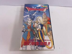 VHS　ビデオテープ　Vジャンプ　ドラゴンクエスト6　幻の大地　オリジナルビデオ