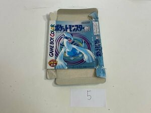 [ box only ] Game Boy Pocket Monster silver SAKA5
