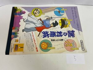 ゲーム　販促　チラシ　ポスター など 謎の村雨白 スーパーマリオブラザーズ 2 SAKA5