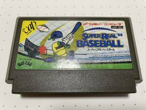 ☆FC SUPER REAL BASEBALL'88 スーパーリアルベースボール'88 バップ VAP スポーツ 野球 ☆動作確認済 端子・除菌清掃済 同梱可