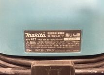 makita マキタ 集じん機 モデル 471 乾湿両用 強弱 2スピード 1050W 集塵機 業務用 説明書 等 付属品あり_画像2