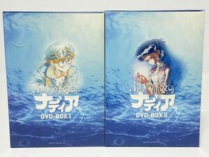  Nadia, The Secret of Blue Water DVD BOX Ⅰ Ⅱ disk 10 sheets set 1 story ~39 story THE SECRET OF BLUE WATER anime DVD