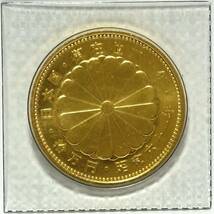 (4) 天皇陛下 御在位六十年 記念硬貨 拾万円 10万円 昭和61年 記念金貨 純金 K24 24金 金貨 ブリスターパック入り 20g_画像2