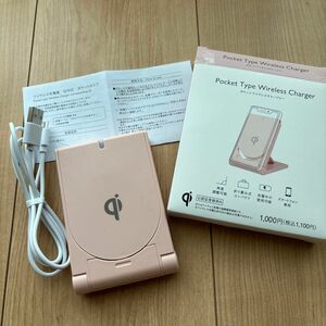 ワイヤレス充電器　Qi対応　ポケットワイヤレスチャージャー