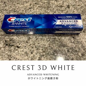 Crest 3D White Advanced Whitening 歯磨き粉