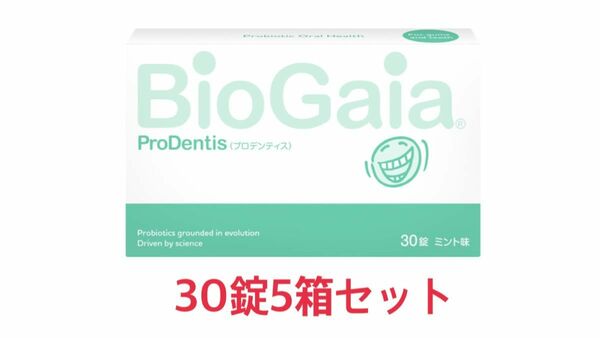 Bio Gaia バイオガイア　プロデンティス　30錠5箱セット×3箱