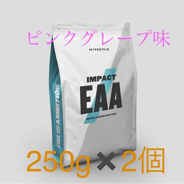 マイプロテイン impact EAA ピンクグレープ味　250g 2個