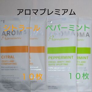 アロマプレミアム 2種 20枚 抗ウイルス抗菌 紙おしぼり