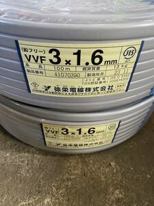 弥栄電線 灰 VVF 3×1.6 100m 13kg 2個セット