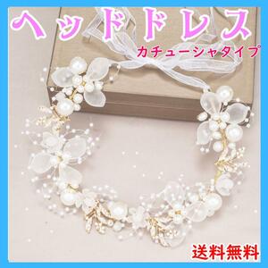 カチューシャ ヘアアクセサリー 髪飾り花ゴールドヘッドドレス結婚式ブライダル