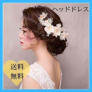 ヘッドドレス チュールフラワー ヘアアクセサリーかすみ草 結婚式 ウェディング