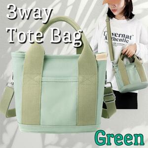 【グリーン】トートバッグ ショルダー 肩がけ バッグ 3way キャンバス 斜め掛け 大容量 緑