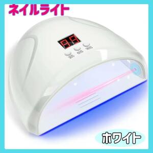 ネイルライト LED UV ジェルネイル ライト 36W USB給電レジン 硬化